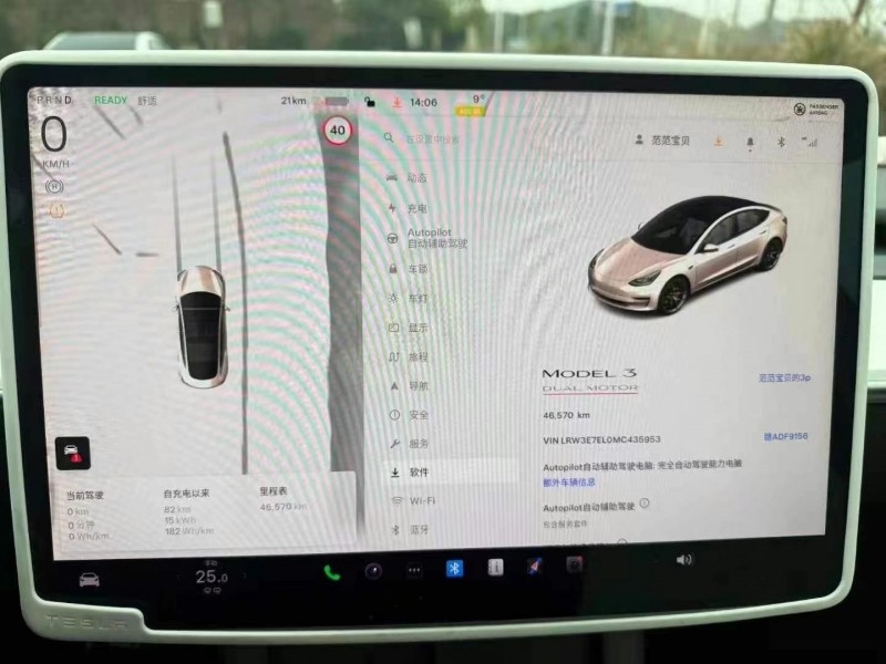 22年衡阳特斯拉MODEL 3