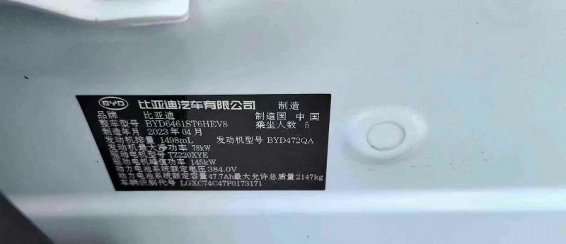23年咸阳比亚迪宋