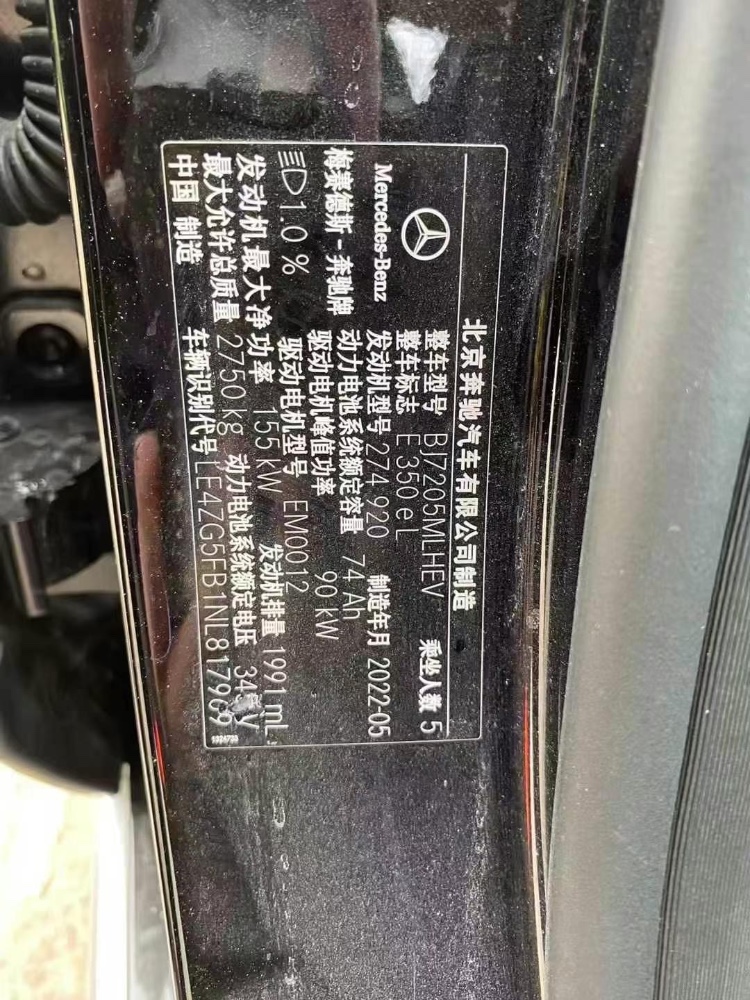 22年泸州奔驰E