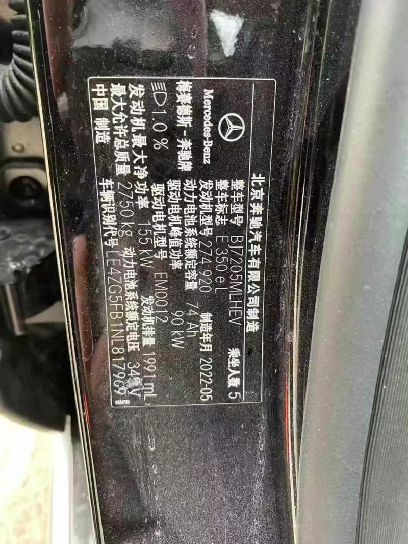 22年德阳奔驰E