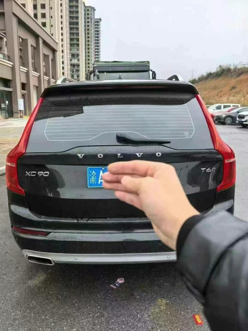 17年重庆市沃尔沃XC90
