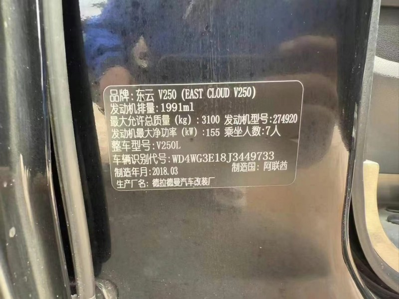 19年重庆市奔驰V