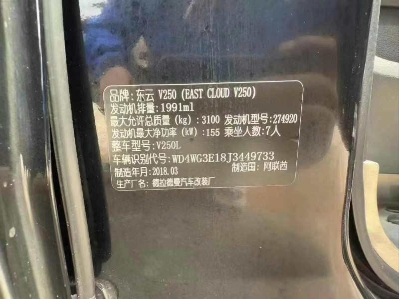 19年重庆市奔驰威霆
