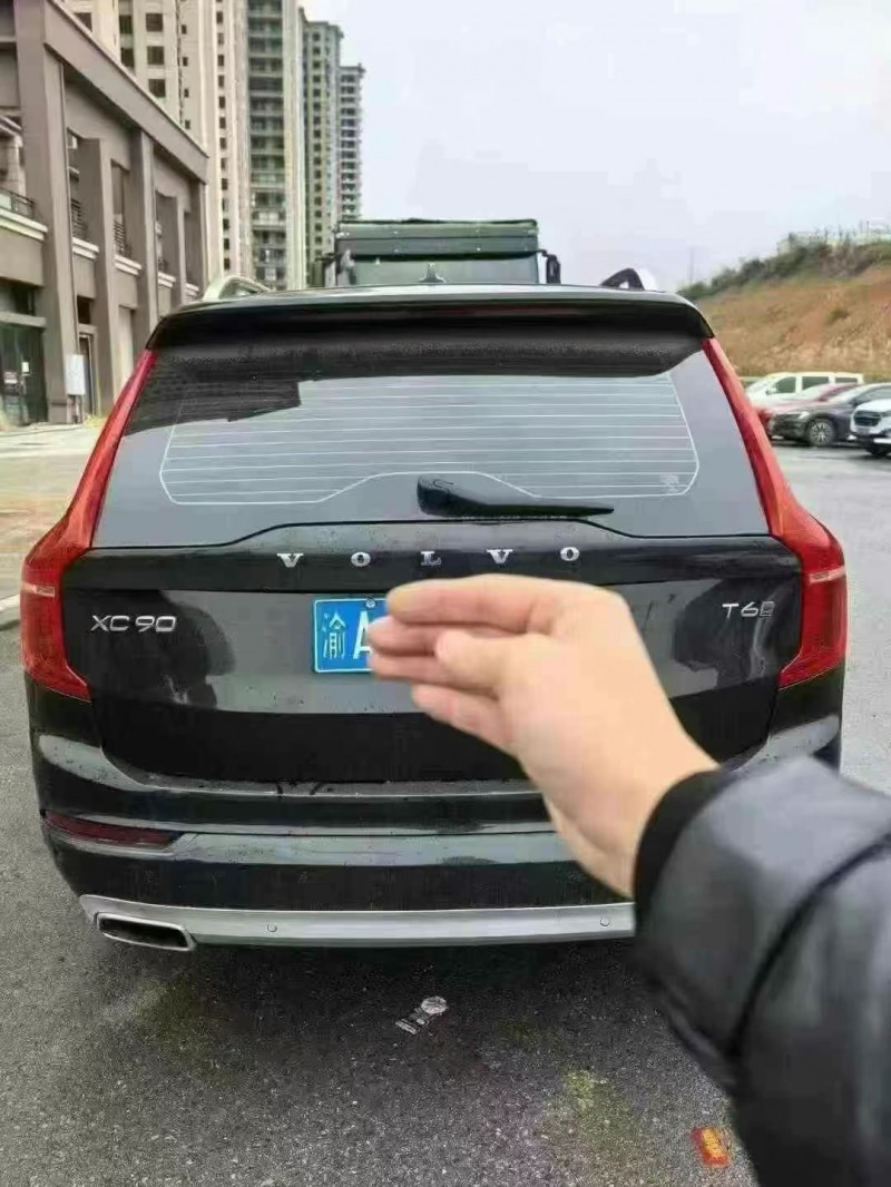 17年重庆市沃尔沃XC90
