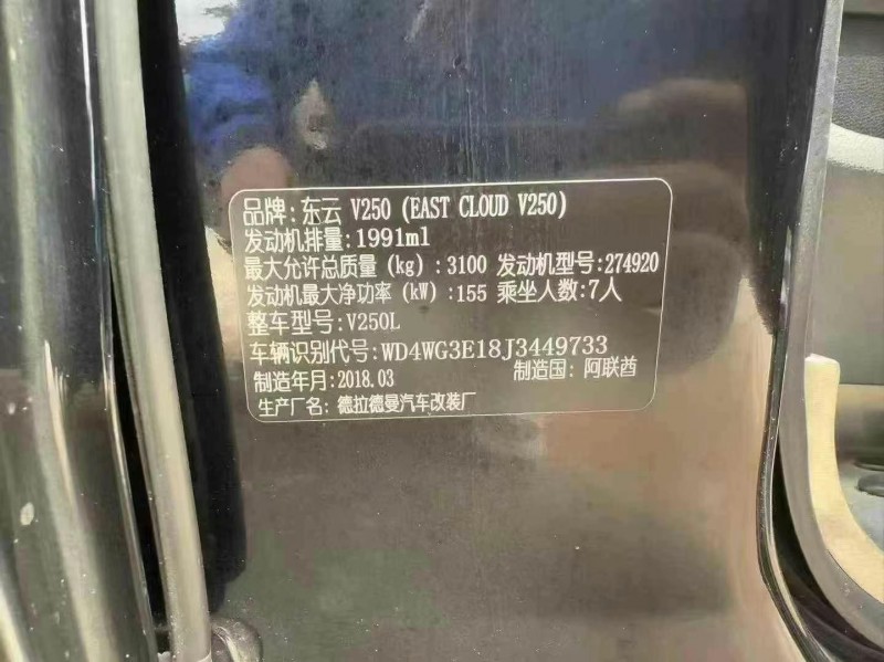 19年重庆市奔驰V