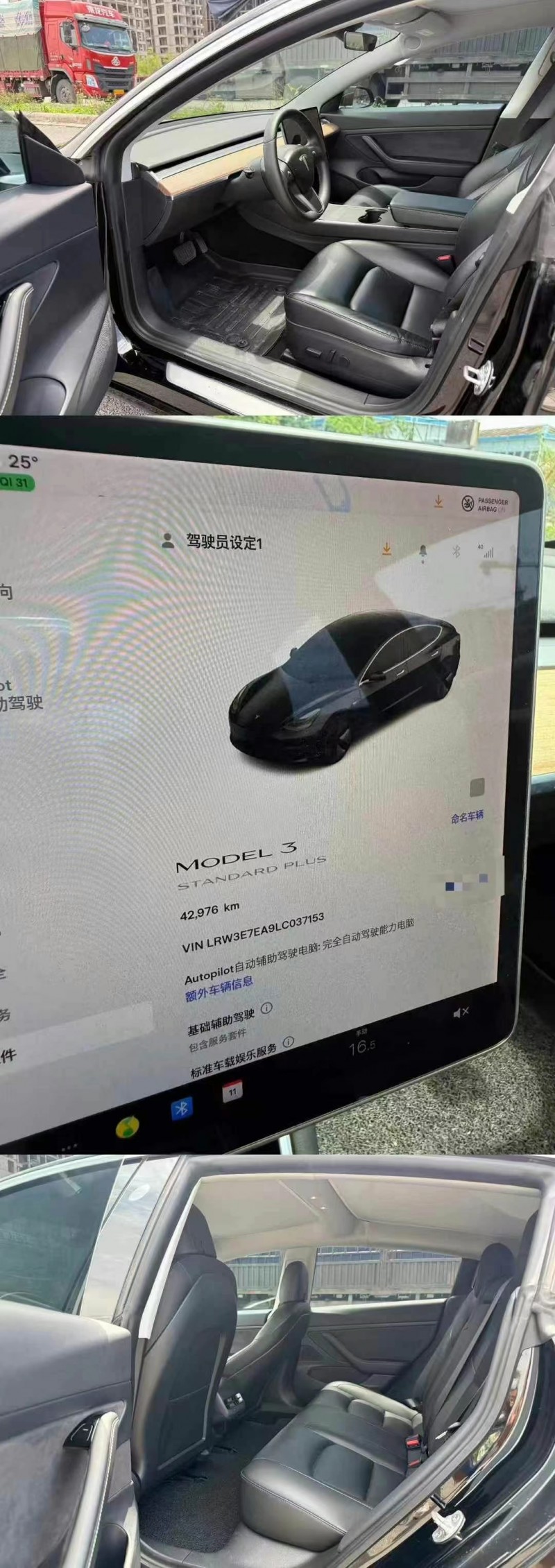 20年汕头特斯拉MODEL 3