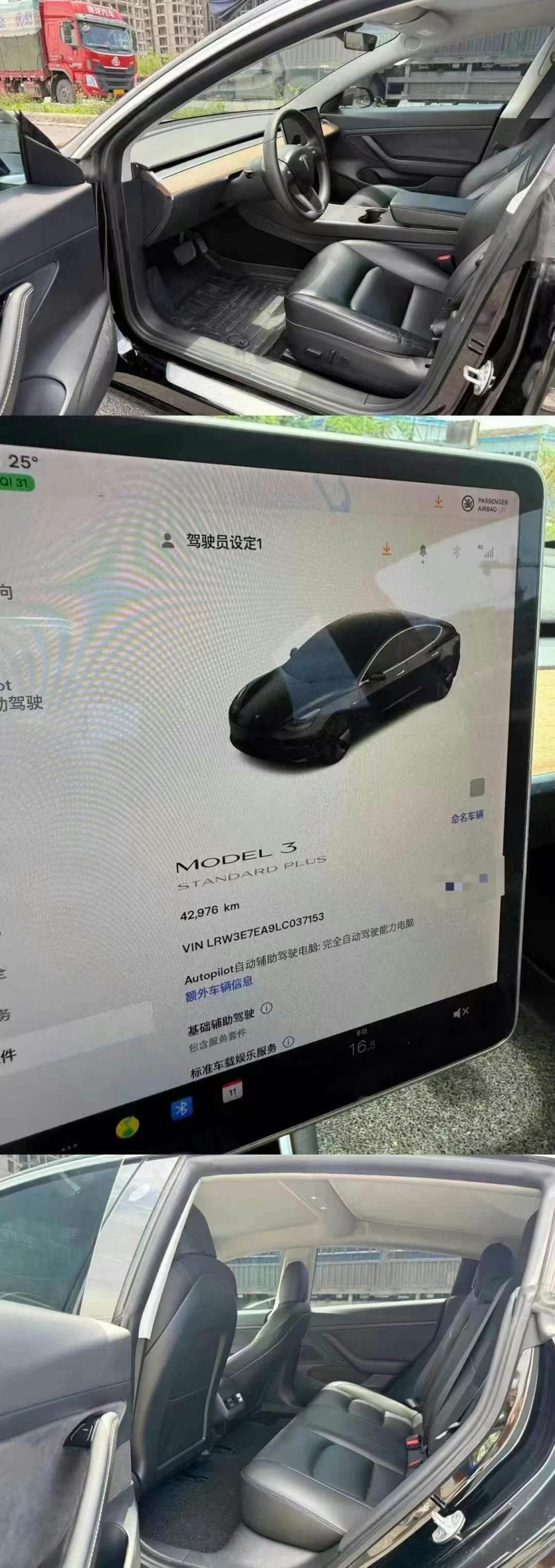 20年防城港特斯拉MODEL 3