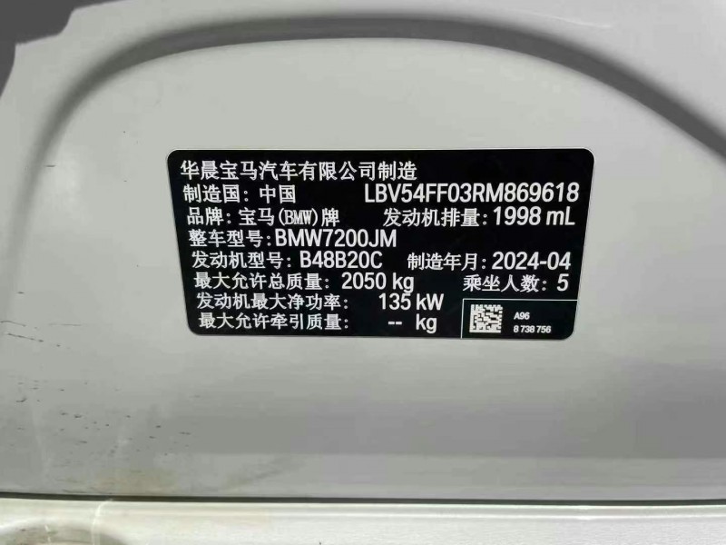 24年东营宝马3系