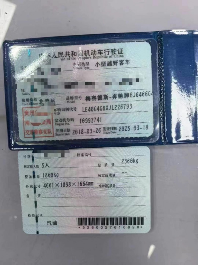 18年铜仁地区奔驰GLC