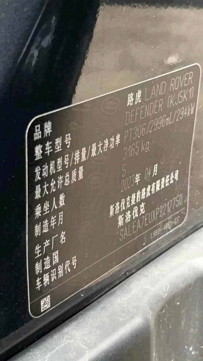 23年广州路虎卫士