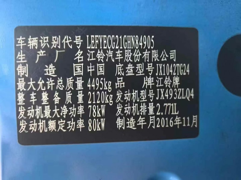17年深圳江铃凯运