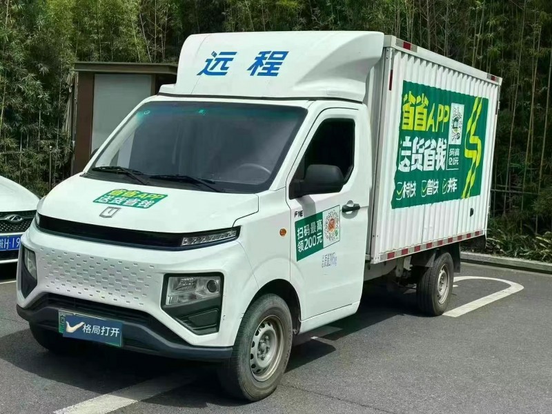 23年东莞市吉利远程