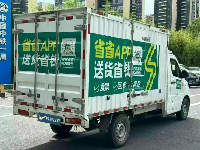 23年东莞市吉利远程
