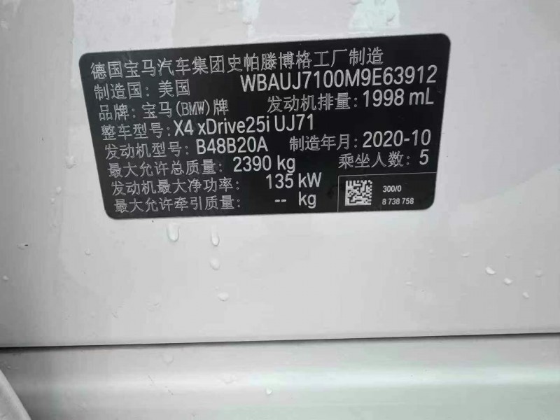 21年合肥宝马X4
