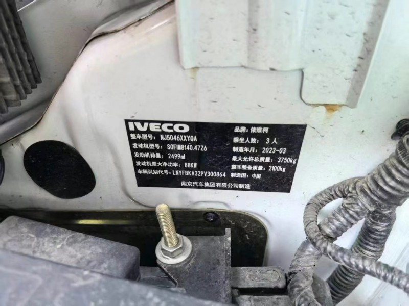 24年昆明依维柯Iveco VISION