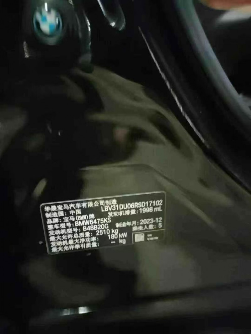 24年自贡宝马X3
