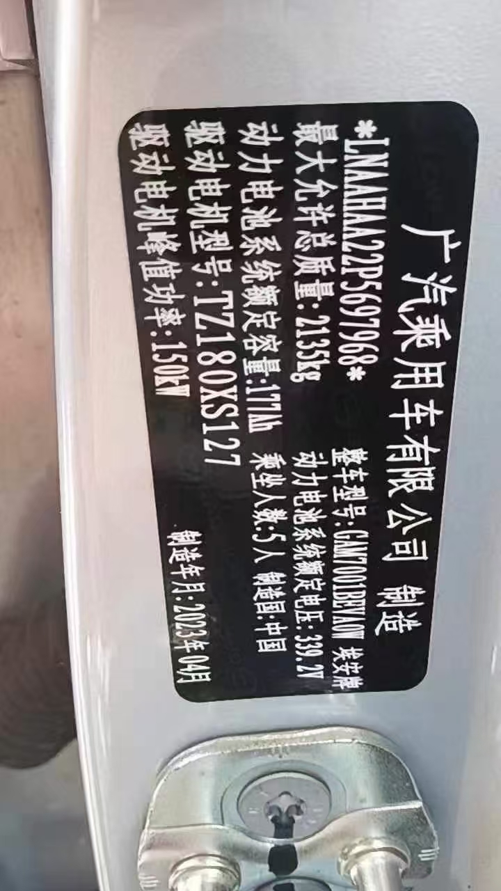 23年淄博传祺埃安