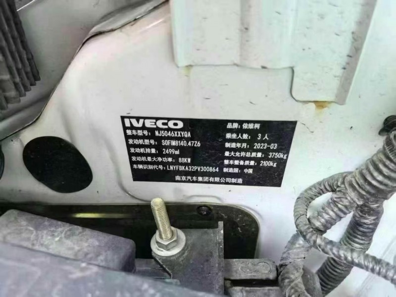 24年临沧依维柯Iveco VISION
