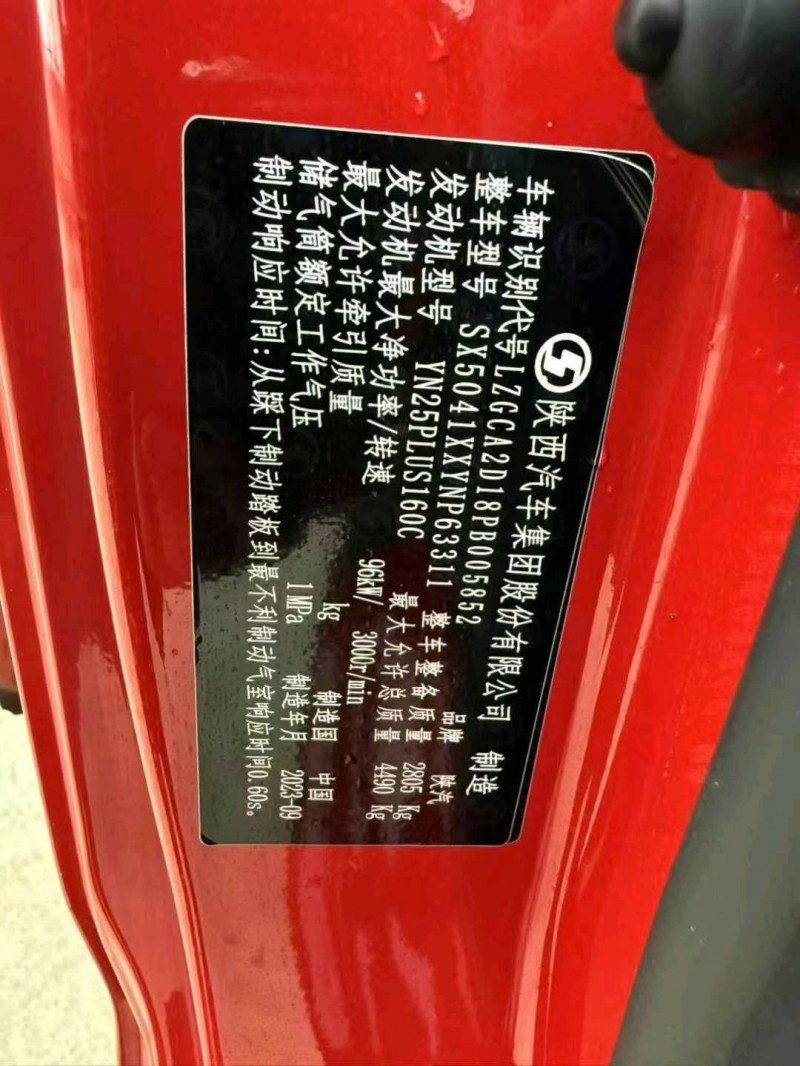 23年徐州陕汽重卡德龙