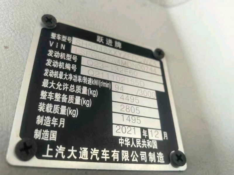 22年烟台跃进汽车跃进轻卡