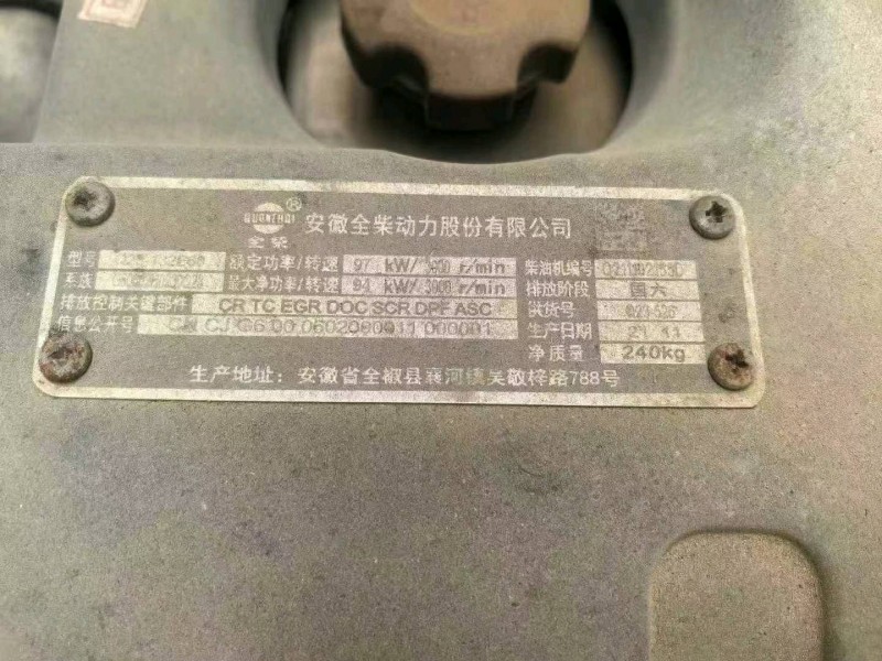 22年烟台跃进汽车跃进轻卡