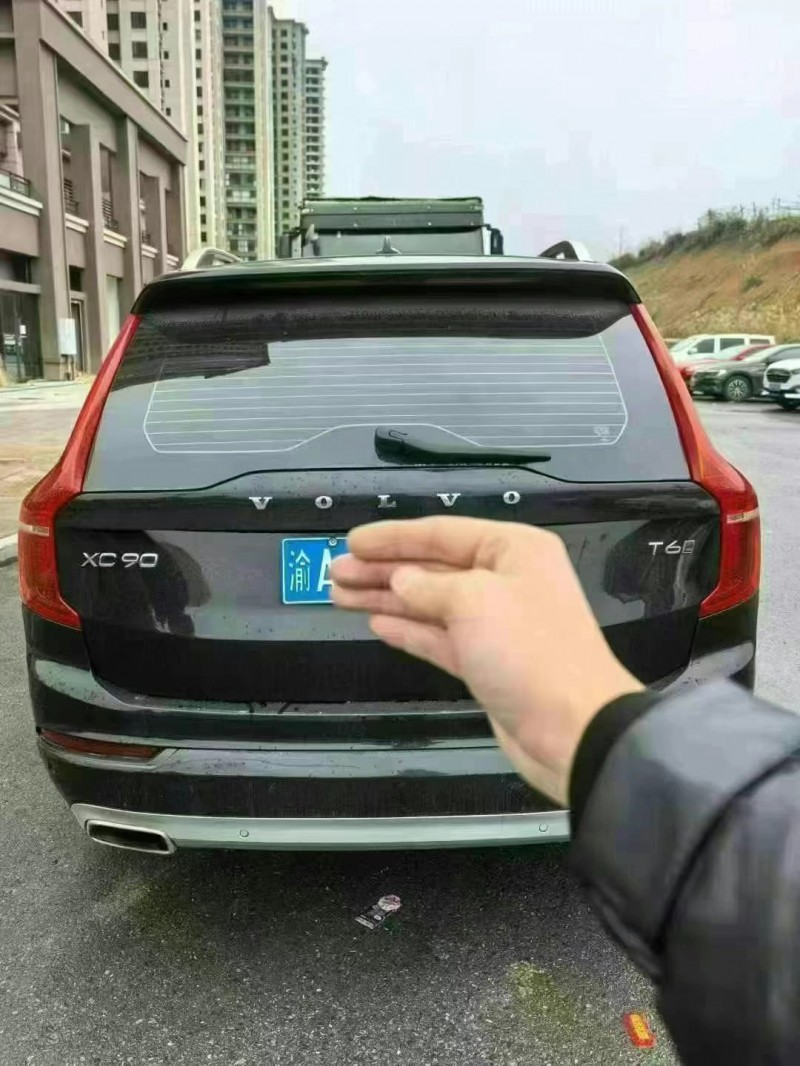 17年重庆市沃尔沃XC90