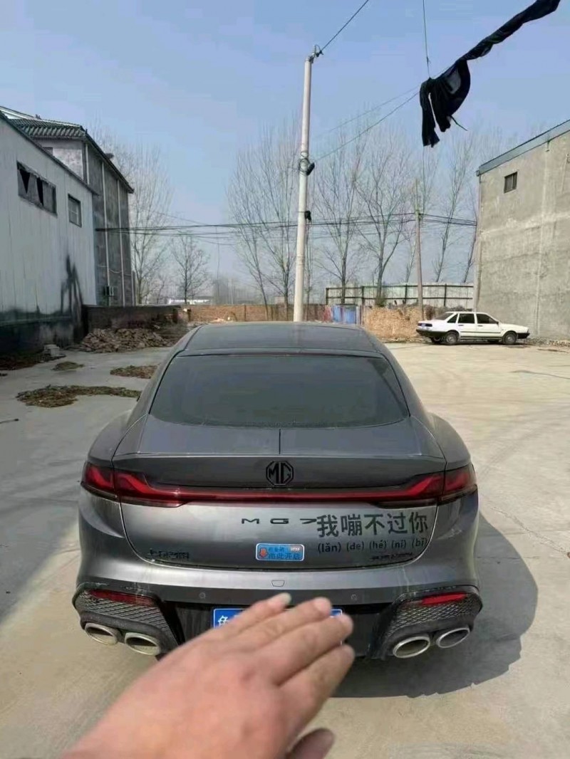 23年荷泽名爵名爵7