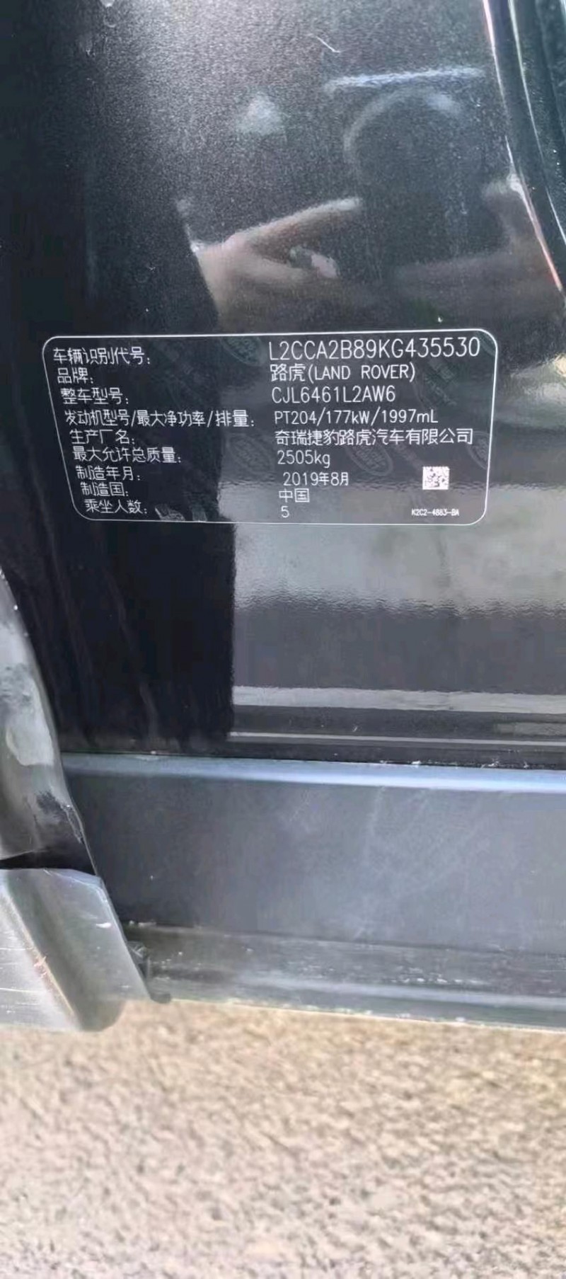 19年荷泽路虎发现神行