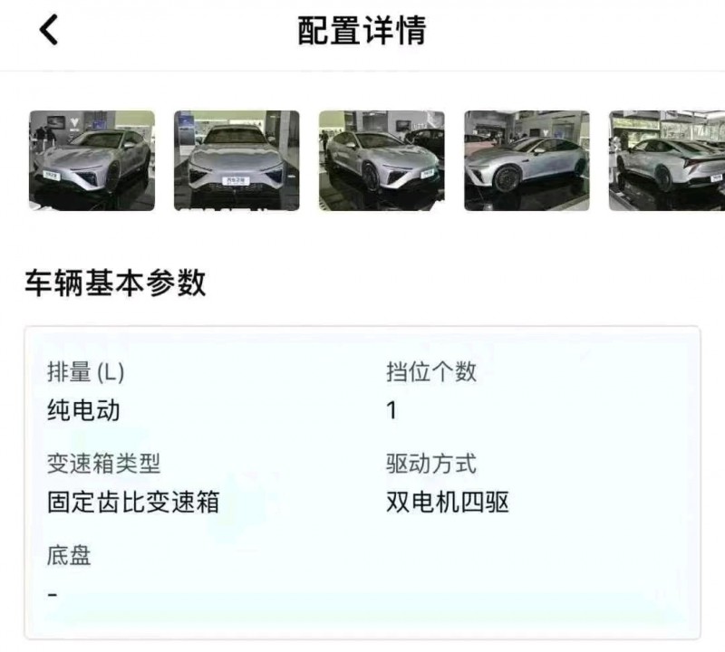 24年沈阳哪吒S