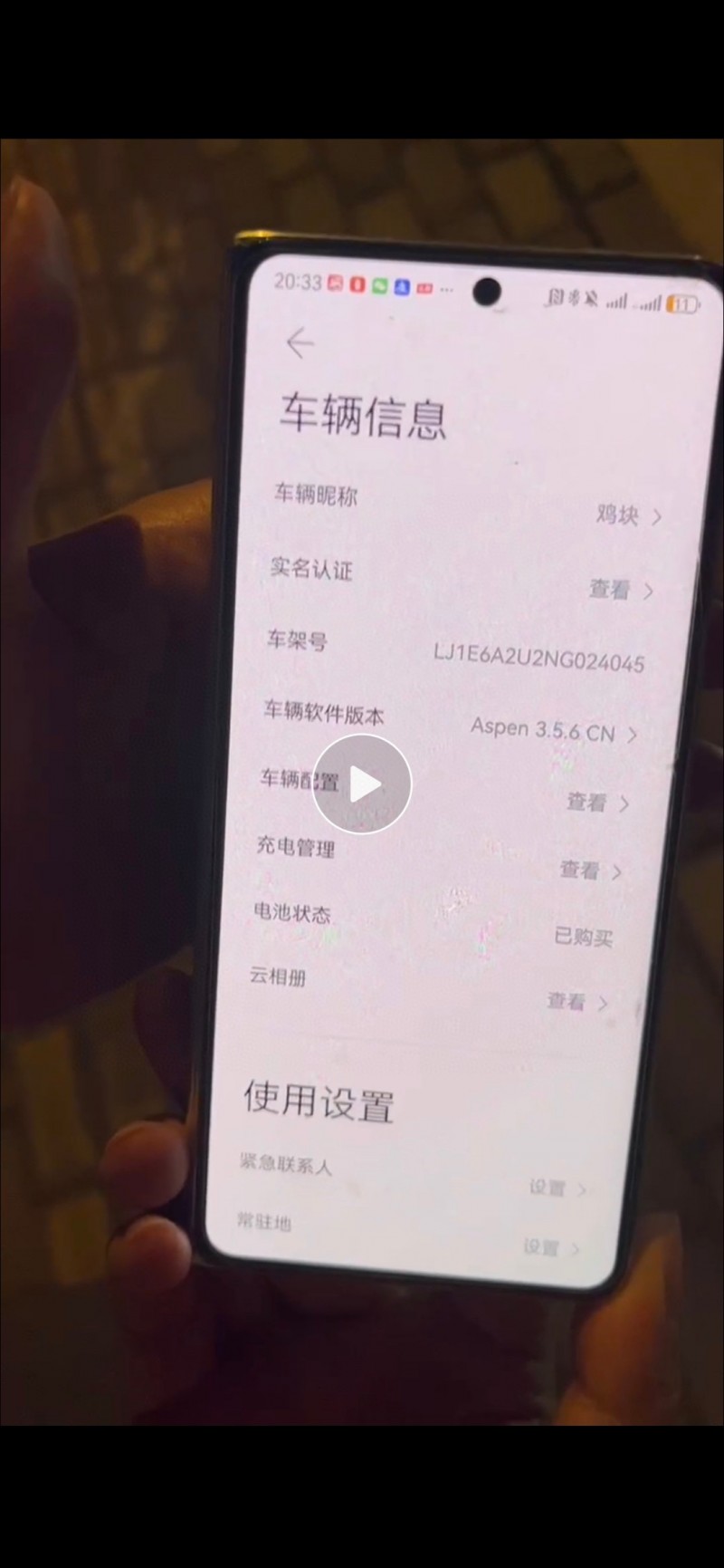 22年盐城蔚来EC6