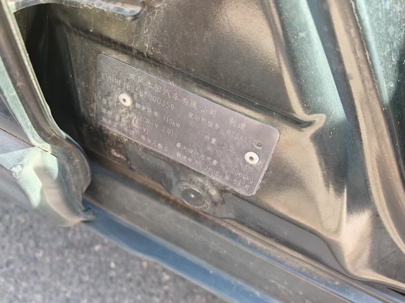 08年赣州本田CRV