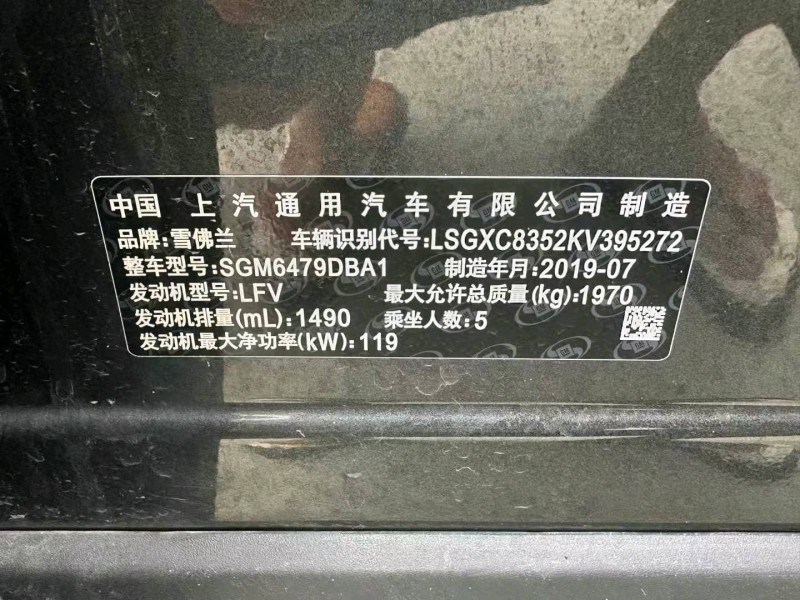 19年娄底雪佛兰探界者