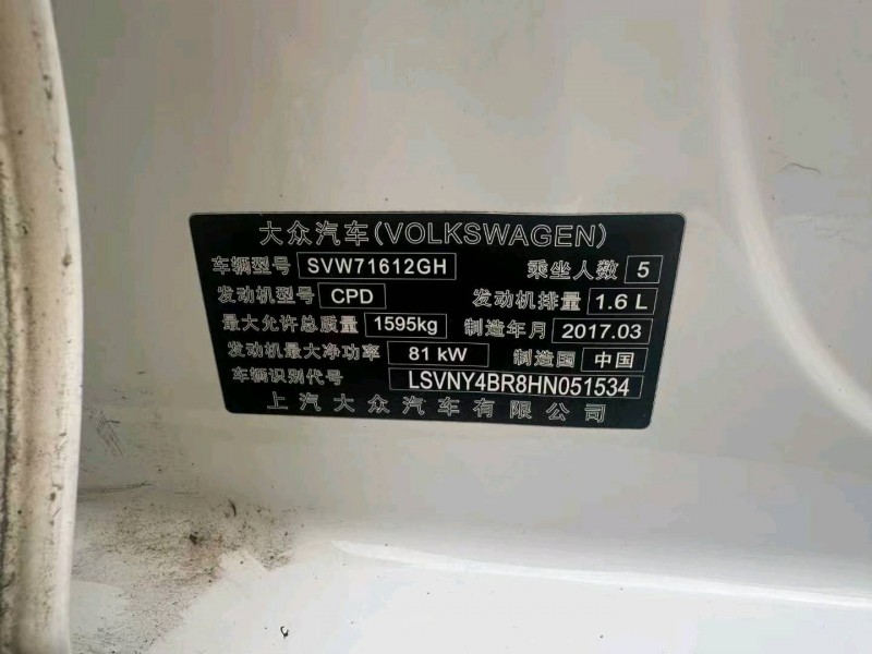 17年娄底大众桑塔纳