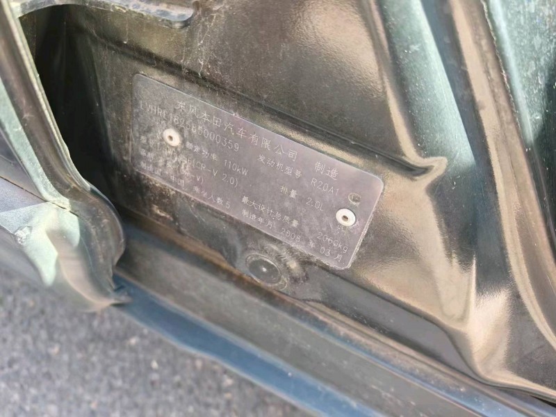 08年九江本田CRV