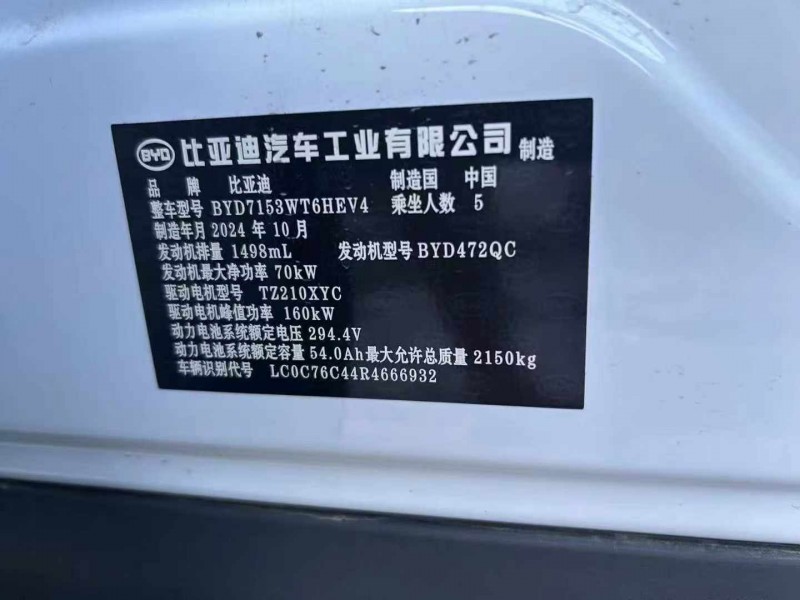 24年重庆市比亚迪秦