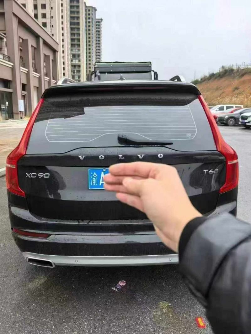17年重庆市沃尔沃XC90