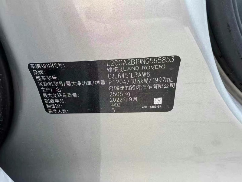 22年合肥路虎揽胜极光