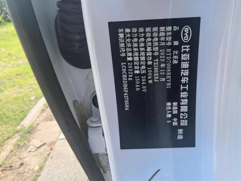 24年鄂州比亚迪秦