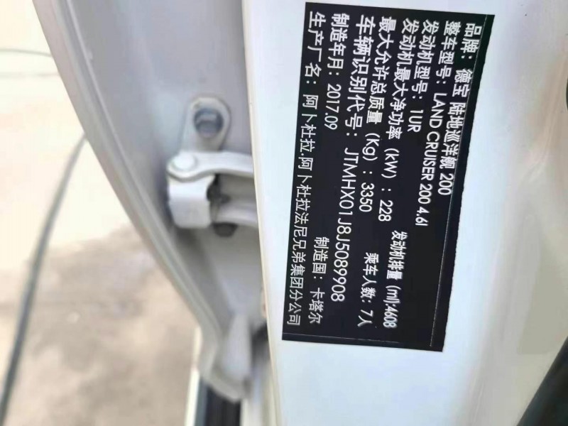 19年西安丰田兰德酷路泽