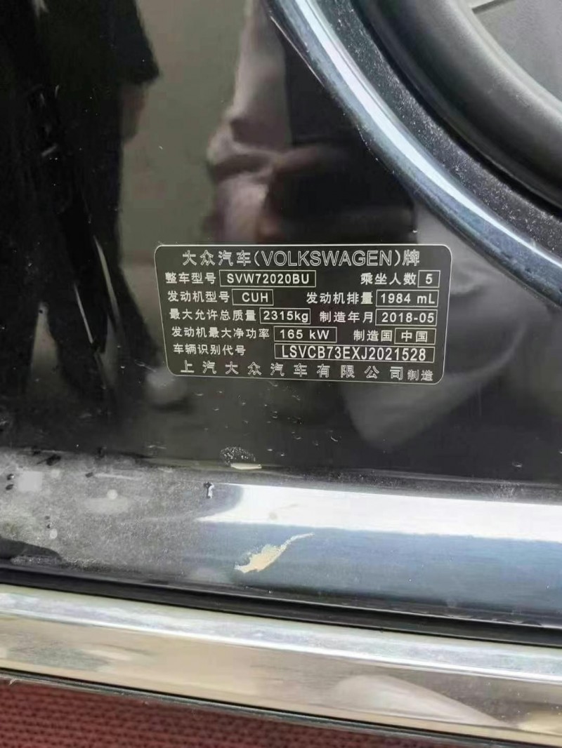 18年渭南大众辉昂