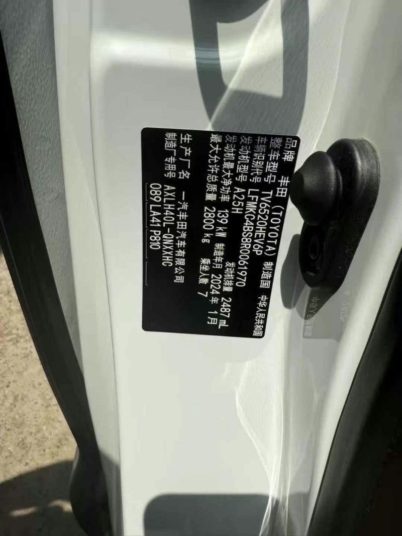 24年荷泽丰田格瑞维亚