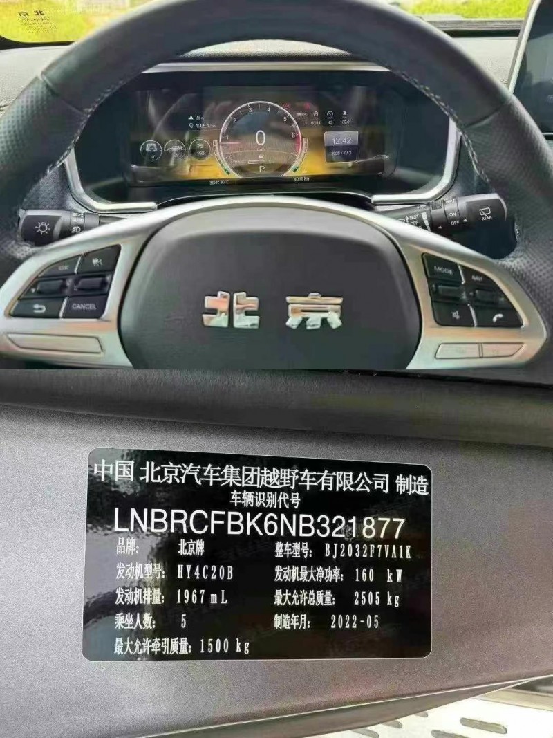 22年珠海北京BJ40