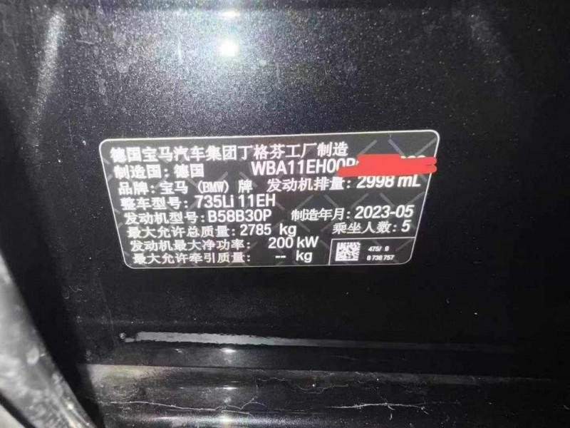 25年黄石宝马7系