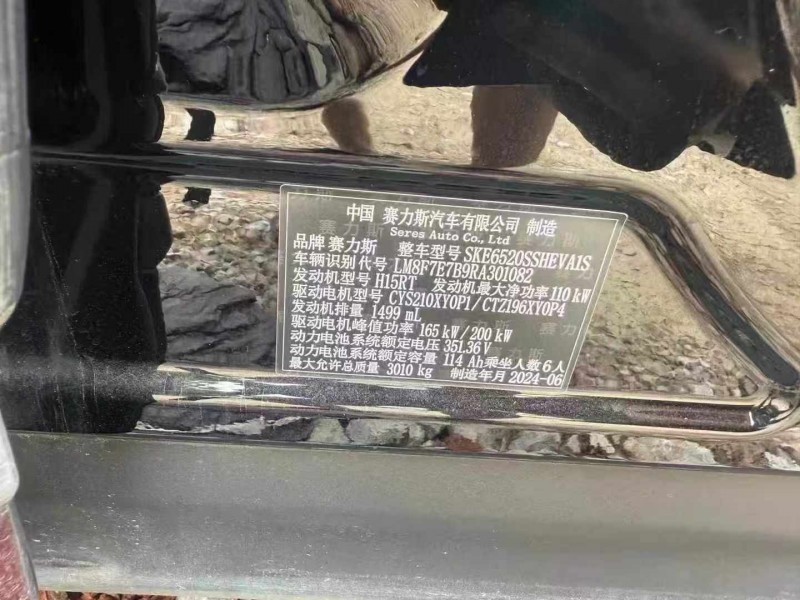 24年十堰华为智选问界