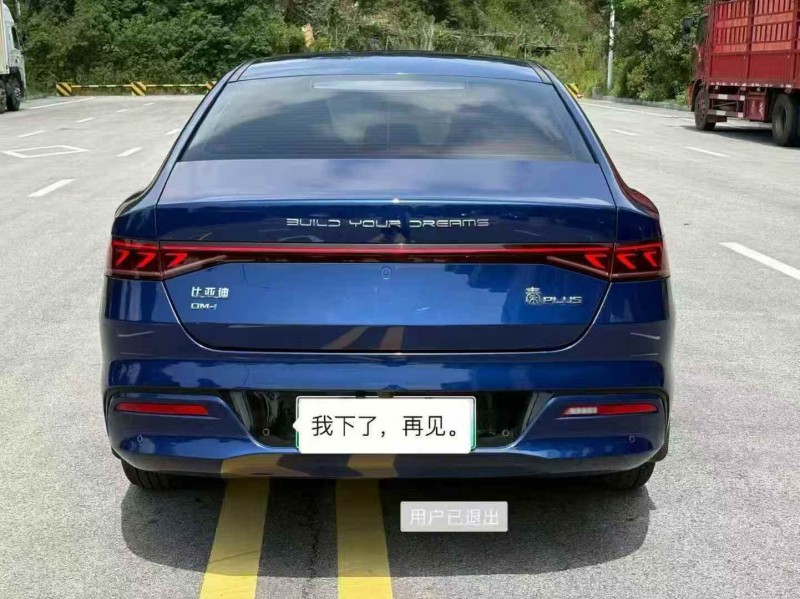 22年常德比亚迪秦