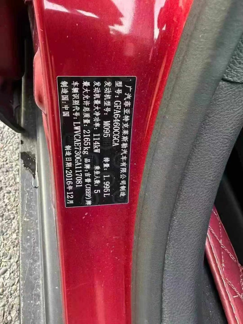 17年重庆市Jeep自由光