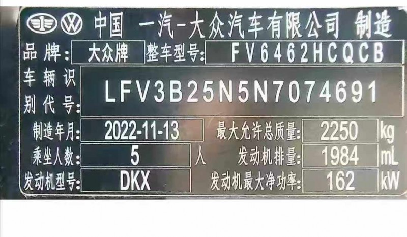 23年重庆市大众探岳