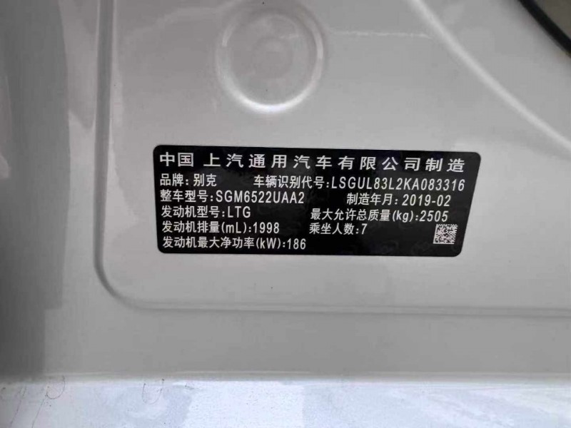 19年温州别克GL8