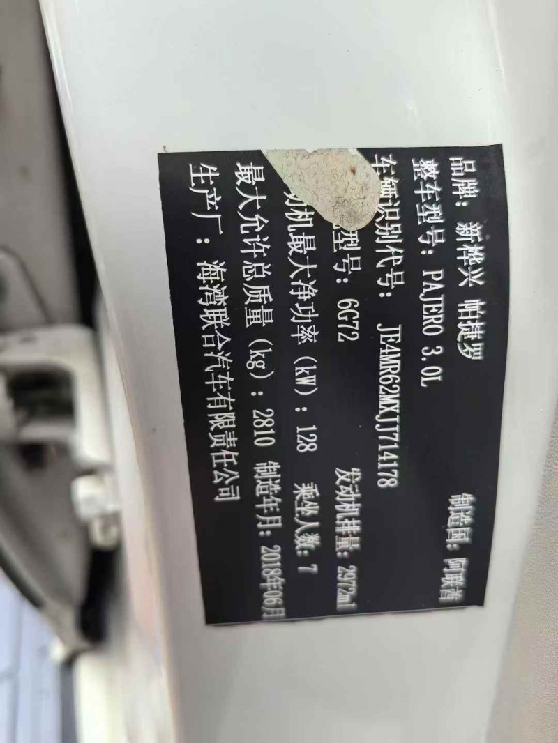 20年烟台三菱帕杰罗