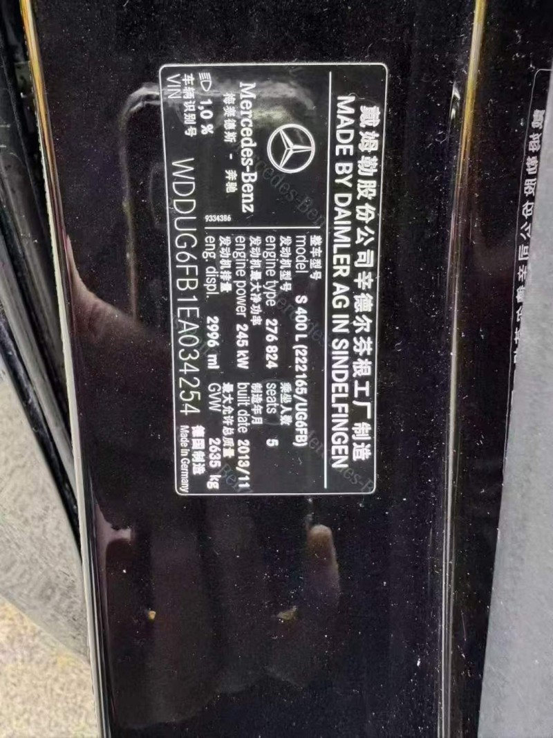 14年重庆市奔驰S